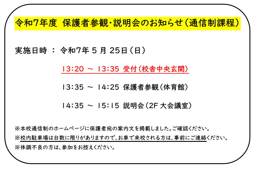 http://tsushin.tomari-h.open.ed.jp/8ef16de0cd45a072f0508c7c30cda5d33c34cdad.png